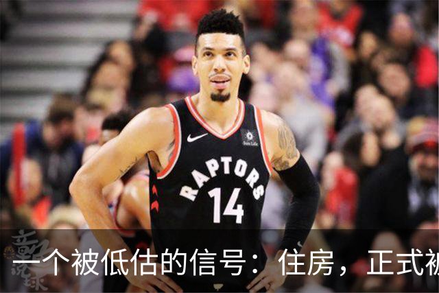 一个被低估的信号：住房，正式被编入“人口账”