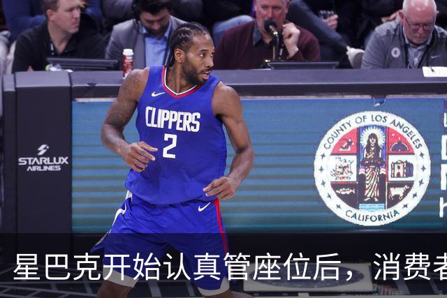 星巴克开始认真管座位后，消费者怎么说？